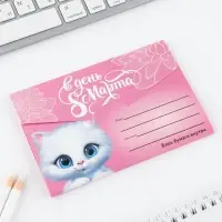 Блок бумаги 30 листов в конверте &laquo;С 8 Марта&raquo;