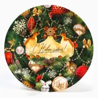 Тарелка одноразовая бумажная &laquo;С Новым годом&raquo;