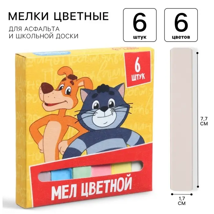 Мелки цветные школьные 6 шт. &laquo;Простоквашино&raquo;, прямоугольные