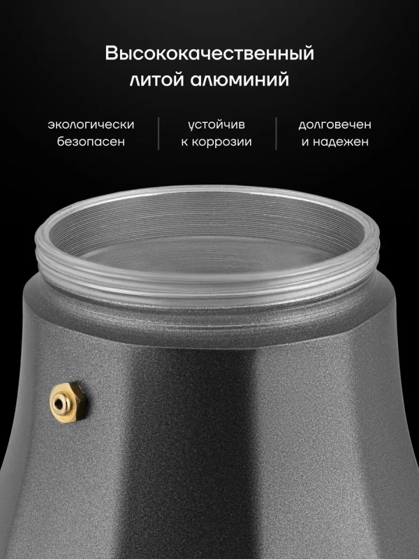 Кофеварка гейзерная Graphit-9С