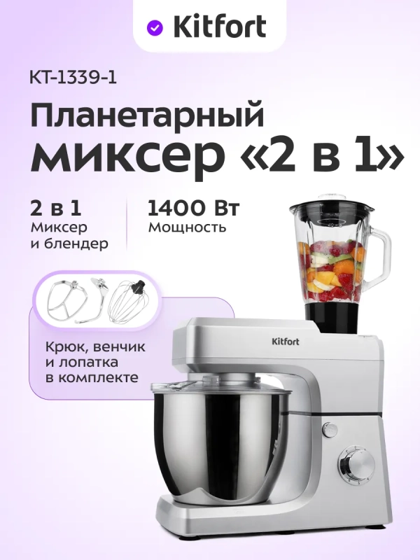 Мощный планетарный миксер с чашей 6.5 литр КТ-1339