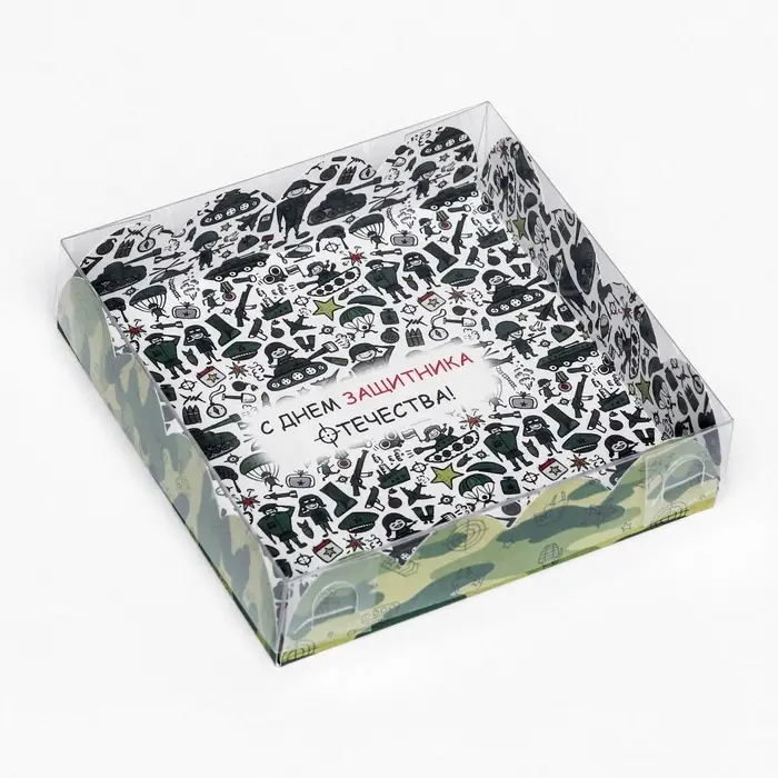 Коробка для печенья, &laquo;С Днем защитника Отечества&raquo; 12&times;12&times;3