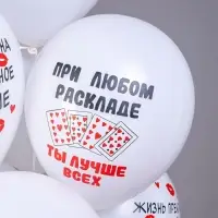 Воздушные шары латексные 12" &laquo;СДР! Хоп Хэй Ла-Ла Лей!&raquo;, 25 шт., МИКС