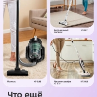 Беспроводной ручной пылесос КТ-5294 - 120 Вт