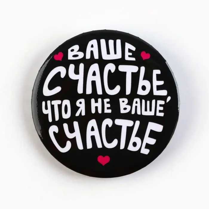 Значки закатные &laquo;Совершенство&raquo;, 56 мм, МИКС