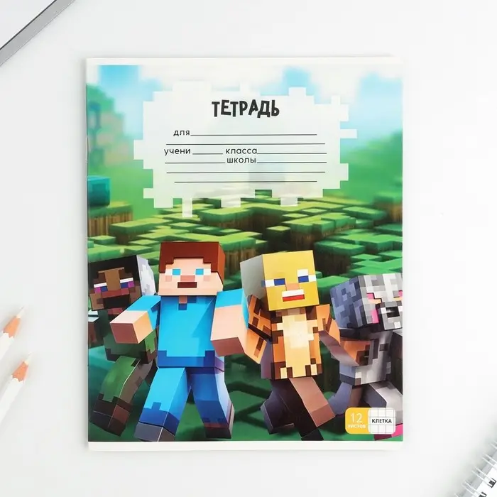 Тетрадь в клетку 12 листов А5, на скрепке &laquo;Пиксели&raquo;, обложка мелованный картон, блок №1 белизна 96%, 5 видов МИКС