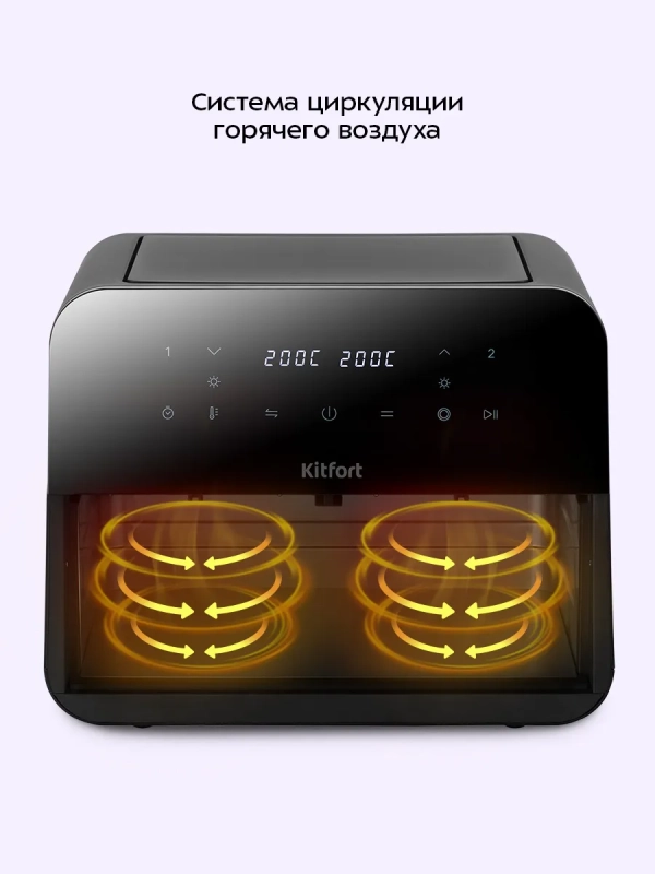 Аэрогриль электрический с 2 поддонами 9 литров 2400Вт