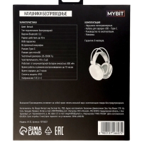 Наушники полноразмерные Mybit W-33, RGB подсветка, BT5.3, 800 мАч, Type-C, белые