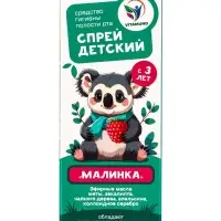 Средство гигиены полости рта, спрей детский &laquo;Малинка&raquo;, 50 мл