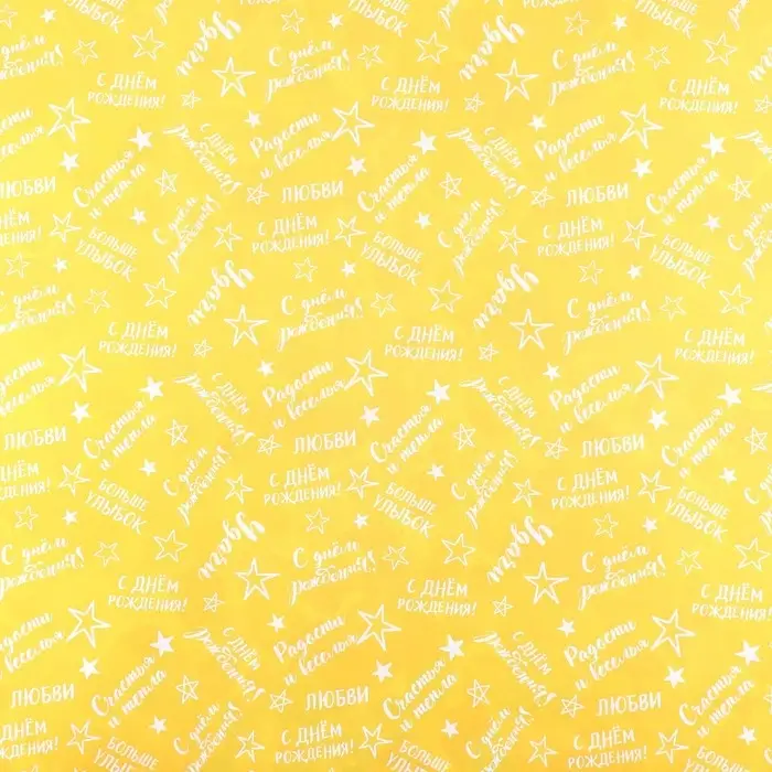 Бумага упаковочная двухсторонняя крафтовая &laquo;Яркие шары&raquo;, 70 х 100 см