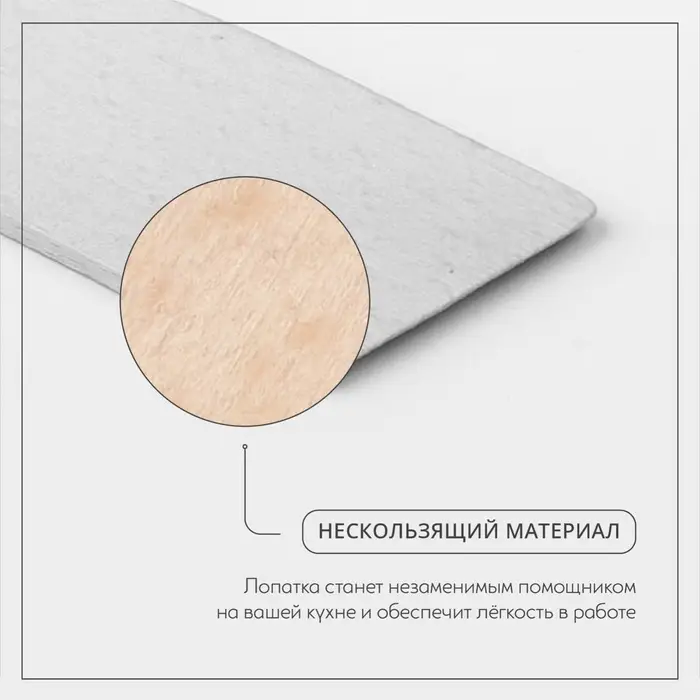 Лопатка деревянная кухонная Adelica &laquo;Для Профи&raquo;, 25-28 см, бук