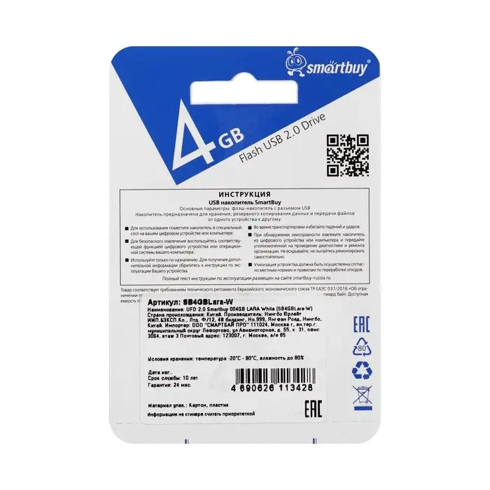 Флешка SmartBuy 004GB LARA, 4 Гб, USB 2.0, чт до 25 Мб/с, зап до 15 Мб/с, белая
