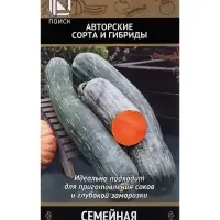 Семена Тыква мускатная Семейная, 5шт