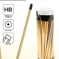 Карандаш чернографитный с ластиком, твёрдость НВ, корпус круглый, заточенный, золотистый