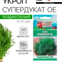 Семена Укроп &laquo;Супердукат ОЕ&raquo;, 2 г