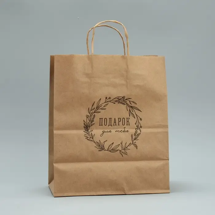 Пакет подарочный крафтовый, упаковка, &laquo;Подарок для тебя&raquo;, 24 х 28 х 14 см