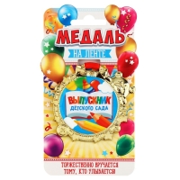 Медаль детская на Выпускной &laquo;Выпускник детского сада&raquo; на ленте, золото, пластик, d = 6,9 см