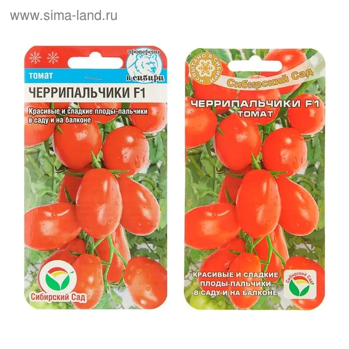Семена Томат "Черрипальчики" F1, раннеспелый, 15 шт