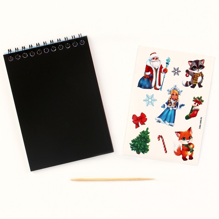 Блокнот - гравюра на новый год &laquo;Снегурочка с лисичкой&raquo;, 10 листов, лист наклеек