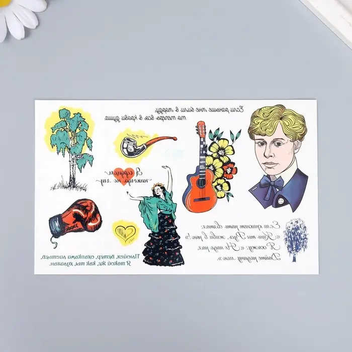 Переводные тату цветные &laquo;С.А. Есенин: Я такой же, как ты, хулиган&raquo;, 18&times;11 см