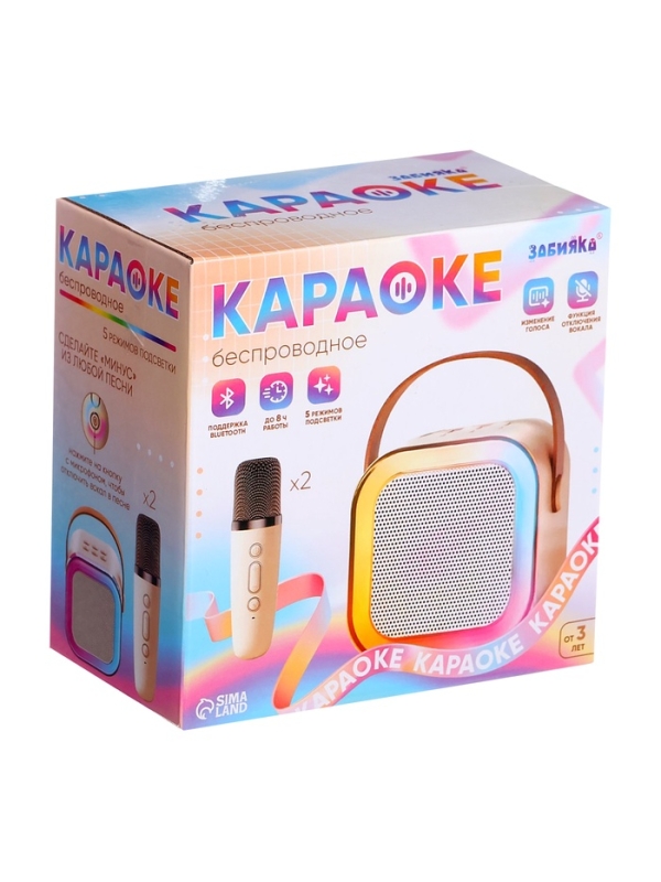 Караоке детское беспроводное, 2 микрофона, bluetooth, 5 режимов подсветки, звук, свет, бежевый