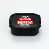 Ланч - бокс &laquo;Следуй за мечтой&raquo;, 150 мл