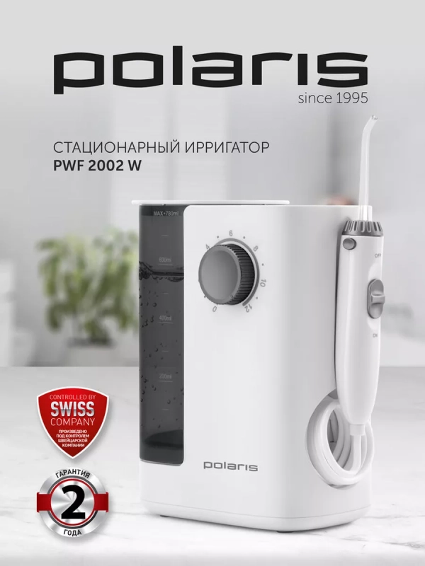 Ирригатор PWF 2002 W