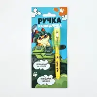 Волшебная ручка невидимые чернила "Ручка разведчика"