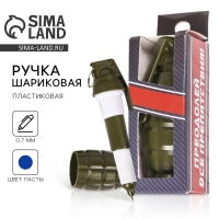 Фигурная ручка &laquo;Преодолевай все препятствия&raquo;