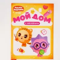 Книги &laquo;Годовой курс&raquo;, набор 12 книг, Малышарики