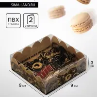 Коробка для печенья, &laquo;Исполнения желаний&raquo;, 9&times;9&times;3 см