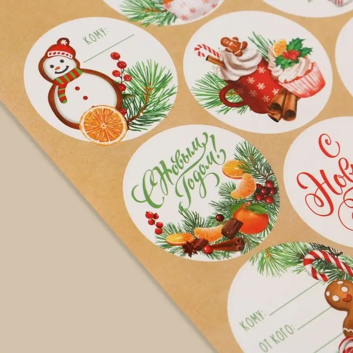 Наклейки новогодние бумажные &laquo;Счастья в Новом году&raquo;, на подарки, 14 х 21 см