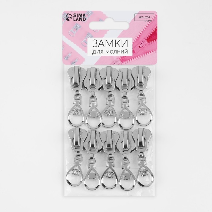 Бегунок автоматический для молнии &laquo;Трактор&raquo;, №8, декоративный &laquo;Капля&raquo;, 10 шт, цвет никель