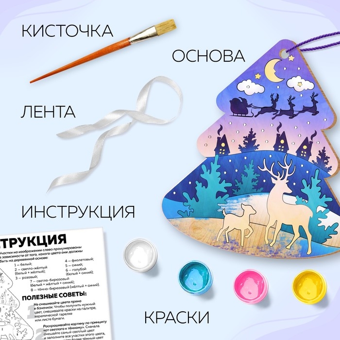 Набор для творчества «Роспись по дереву. Ёлочка» Набор для творчества «Роспись по дереву. Ёлочка»