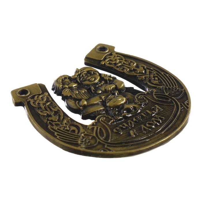 Подкова домовой &laquo;Счастья в дом&raquo;, 7 х 7 см