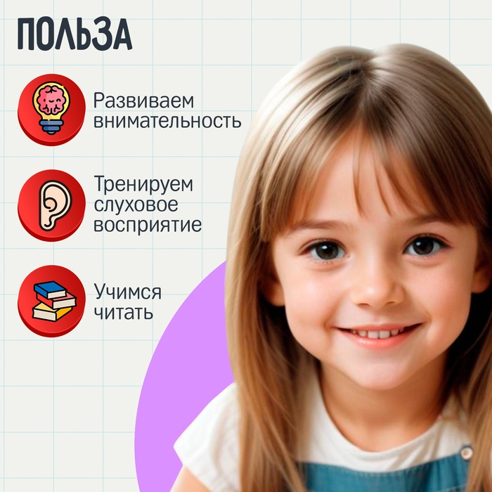 Развивающий набор &laquo;Слуховое лото&raquo;