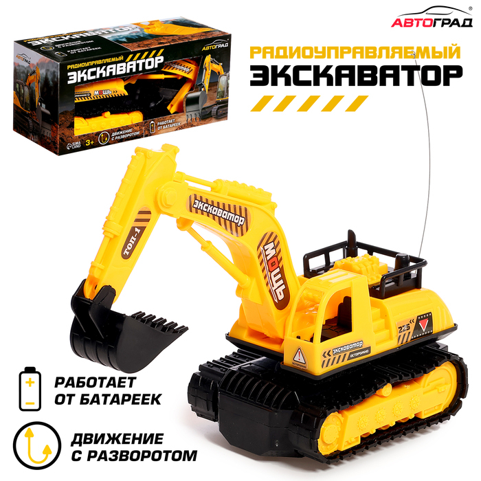 Экскаватор радиоуправляемый &laquo;Строитель&raquo;, работает от батареек