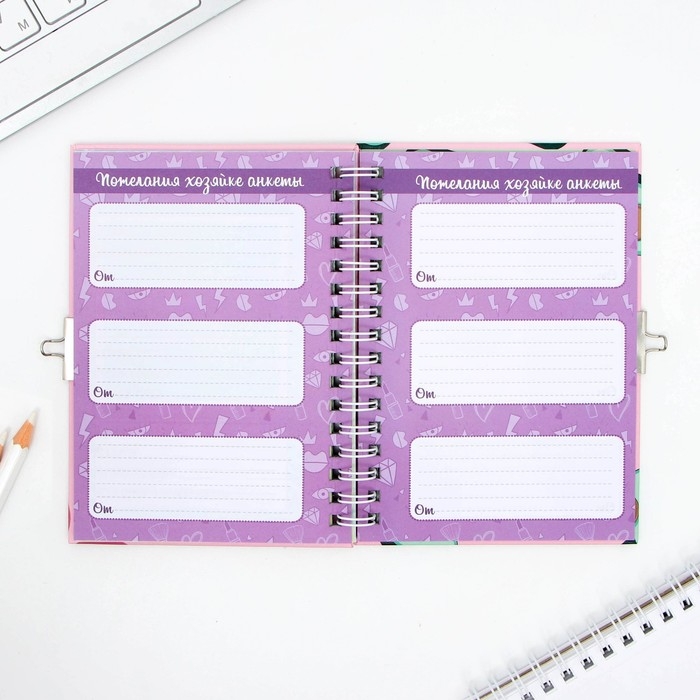 Анкета на замочке, в твердой обложке А6, 40 листов &laquo;Дружба навсегда&raquo;