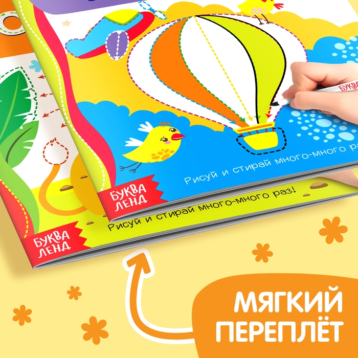 Набор многоразовых книг с маркером &laquo;Напиши и сотри. Тренируем мелкую моторику&raquo; 2 шт. по 12 стр.