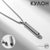 Кулон &laquo;Тайник&raquo; открывающийся, цвет чернёное серебро, 70 см