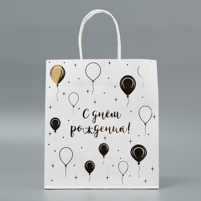 Пакет подарочный крафтовый, упаковка, &laquo;С днём рождения!&raquo;, 22 х 25 х 12 см