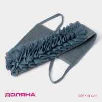 Мочалка для тела массажная Доляна &laquo;Афродита&raquo;, 69&times;8 см, цвет серый