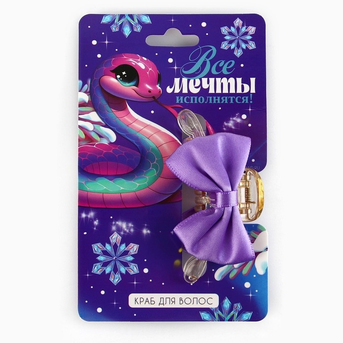 Краб для волос с текстильным декором новогодний &laquo;Все мечты исполнятся&raquo;, на Новый год, 6 х 38 х 32 см