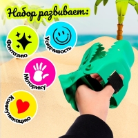 Песочный набор &laquo;Динозавр&raquo;, 2 предмета, цвета МИКС