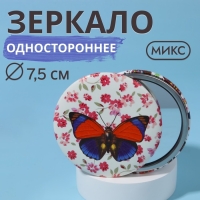 Зеркало карманное &laquo;Бабочки&raquo;, d = 7,5 см, искусственная кожа, рисунок МИКС