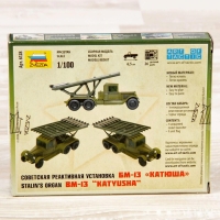 Сборная модель-машина &laquo;Советская реактивная установка Катюша&raquo;, Звезда, 1:100, (6128)