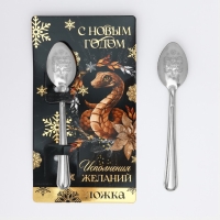 Ложка сувенирная на открытке &laquo;Новогодняя коллекция: С Новым годом&raquo;, 3 х 14 см
