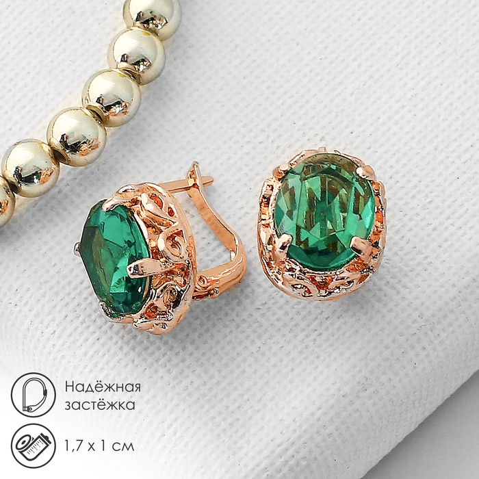 Серьги со стразами &laquo;Эдель&raquo; овал классика, цвет изумрудный в розовом золоте