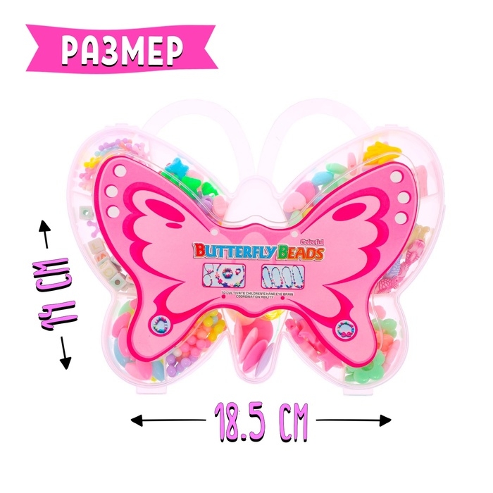 Набор для бисероплетения &laquo;Бабочка&raquo;