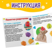 Развивающий набор &laquo;Мой сортер&raquo;